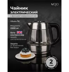 Чайник MOJO MJ-KG681N