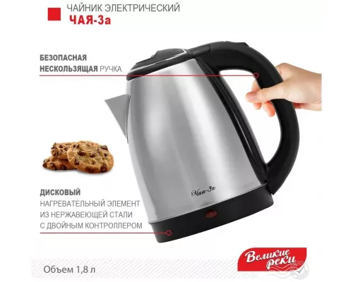 Чайник Великие Реки Чая-3А нерж сталь
