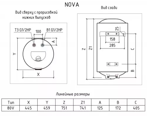 Электрический водонагреватель THERMEX Nova 80 V