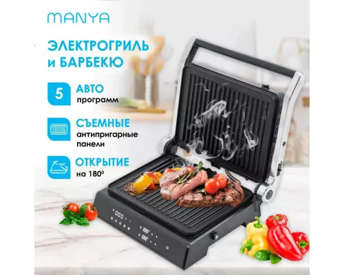 Электрогриль Manya GP2075BG