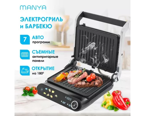 Электрогриль Manya GP2077BX