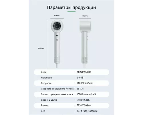 Фен HOCO DAR01 белый