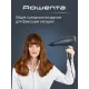Фен ROWENTA CV7231F0