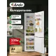 Холодильник ARDO REA460330EW2 белый