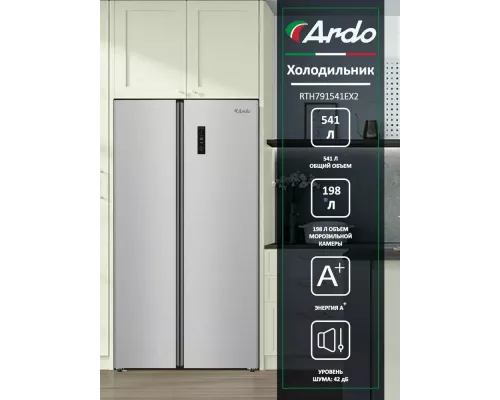 Холодильник ARDO RTH791541EX2 стальной