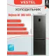 Холодильник VESTEL BF 383 NFD черный