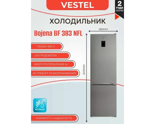Холодильник VESTEL BF 383 NFL серый