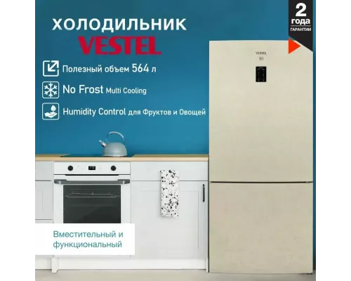 Холодильник VESTEL BF 653 NFEB бежевый