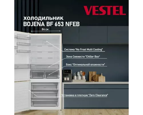Холодильник VESTEL BF 653 NFEB бежевый
