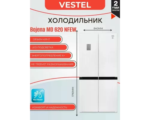 Холодильник VESTEL MD 620 NFEW белый