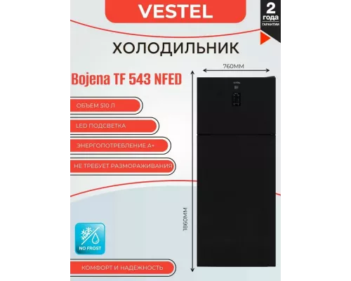 Холодильник VESTEL TF 543 NFED черный