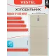 Холодильник VESTEL TF 643 NFEB бежевый