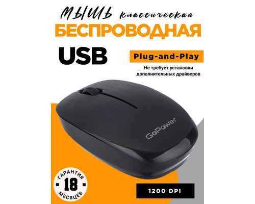 Мышь GoPower GPM02 Мышь GoPower GPM02