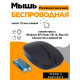 Мышь GoPower GPM02
