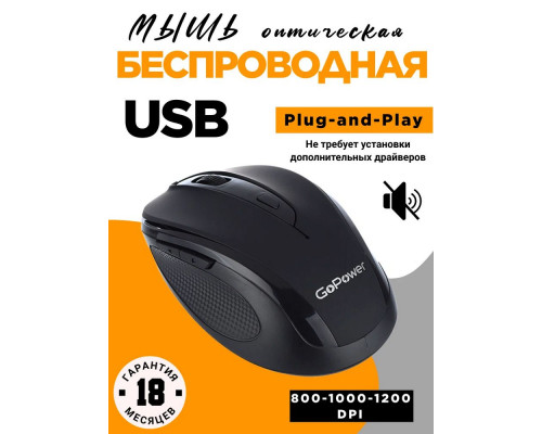 Мышь GoPower GPM03 Мышь GoPower GPM03
