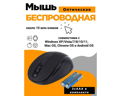 Мышь GoPower GPM03 Мышь GoPower GPM03