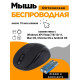 Мышь GoPower GPM03