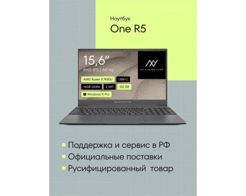 Ноутбук Machcreator One R5 Ryzen 5 7430U/16GB/512GB Ноутбук Machcreator One R5 Ryzen 5 7430U/16GB/512GB