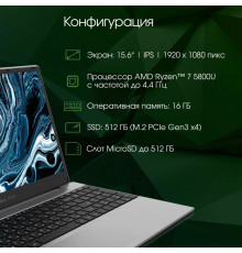 Ноутбук Digma Pro Breve Ноутбук 15.6", AMD Ryzen 7 5800U, RAM 16 ГБ, SSD 512 ГБ, AMD Radeon Vega 8,