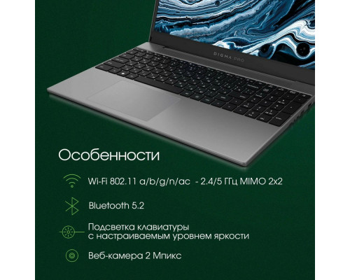 Ноутбук Digma Pro Breve Ноутбук 15.6", AMD Ryzen 7 5800U, RAM 16 ГБ, SSD 512 ГБ, AMD Radeon Vega 8,