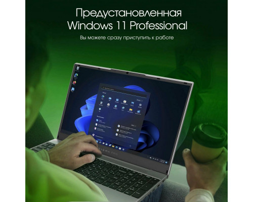 Ноутбук Digma Pro Breve Ноутбук 15.6", AMD Ryzen 7 5800U, RAM 16 ГБ, SSD 512 ГБ, AMD Radeon Vega 8,