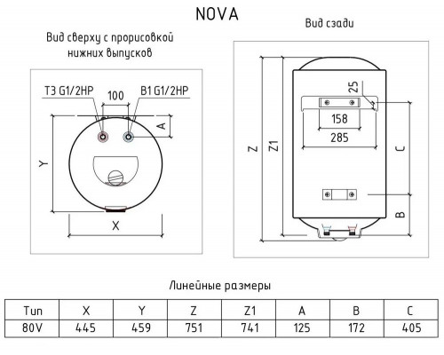 Электрический водонагреватель THERMEX Nova 80 V