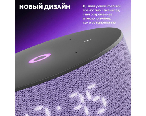 Умная колонка Яндекс Станция Миди 3 (YNDX-00027LIL) Умная колонка Яндекс Станция Миди 3 (YNDX-00027LIL)