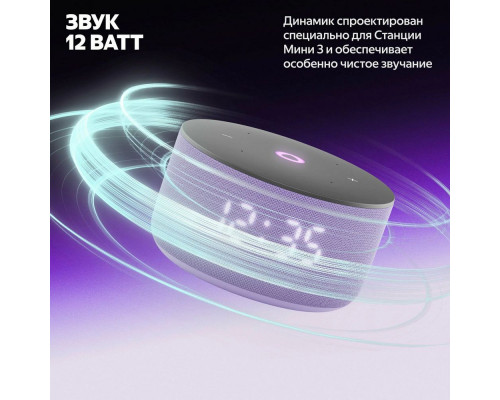 Умная колонка Яндекс Станция Миди 3 (YNDX-00027LIL) Умная колонка Яндекс Станция Миди 3 (YNDX-00027LIL)