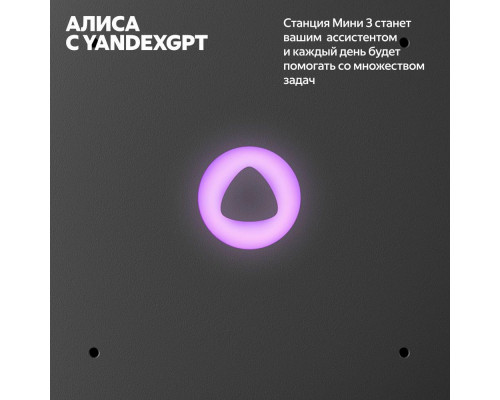 Умная колонка Яндекс Станция Миди 3 (YNDX-00027LIL) Умная колонка Яндекс Станция Миди 3 (YNDX-00027LIL)