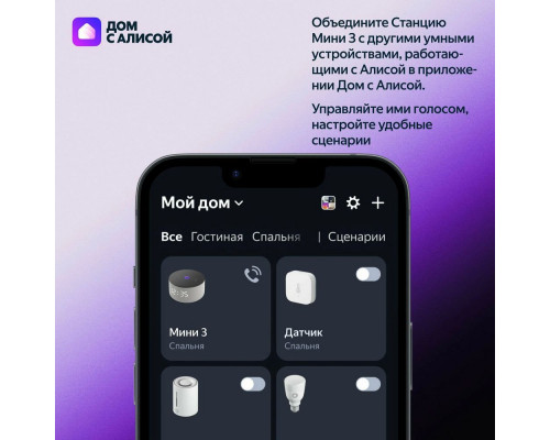Умная колонка Яндекс Станция Миди 3 (YNDX-00027LIL) Умная колонка Яндекс Станция Миди 3 (YNDX-00027LIL)