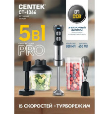 Блендер Centek CT-1366