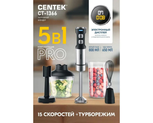 Блендер Centek CT-1366 Блендер Centek CT-1366