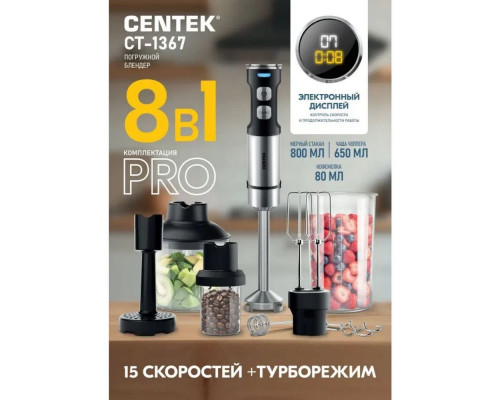 Блендер Centek CT-1367 Блендер Centek CT-1367