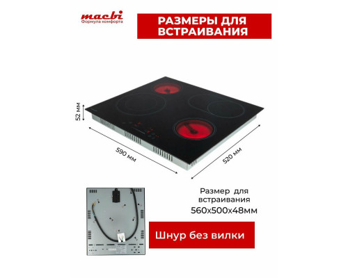 Варочная поверхность MACBI GK-CF606622E Варочная поверхность MACBI GK-CF606622E