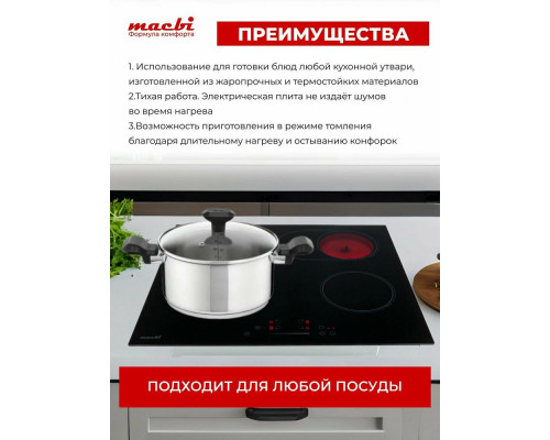 Варочная поверхность MACBI GK-CF606622E Варочная поверхность MACBI GK-CF606622E
