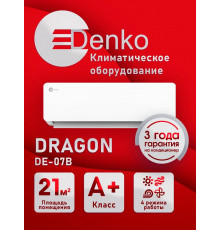 Сплит-система DENKO DE-07B