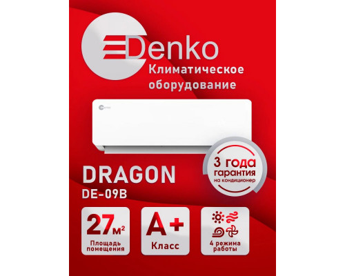 Сплит-система DENKO DE-09B Сплит-система DENKO DE-09B