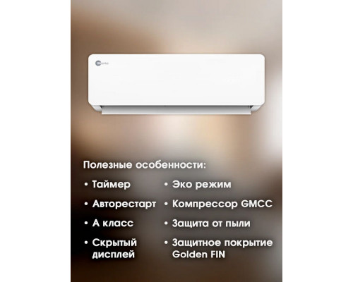 Сплит-система DENKO DE-09B Сплит-система DENKO DE-09B