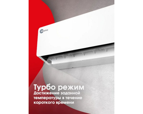 Сплит-система DENKO DE-18B Сплит-система DENKO DE-18B