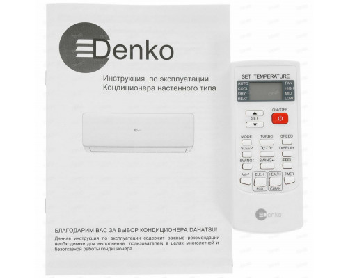 Сплит-система DENKO DU-18 Сплит-система DENKO DU-18