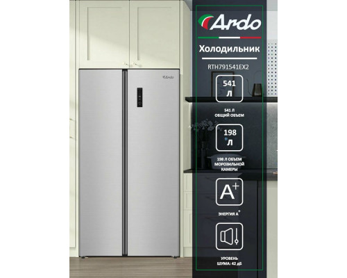 Холодильник ARDO RTH791541EX2 стальной Холодильник ARDO RTH791541EX2 стальной