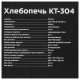 Хлебопечь KITFORT КТ-304 нержавеющая сталь
