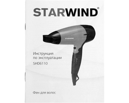 Фен STARWIND SHD 6110 черный/серебро