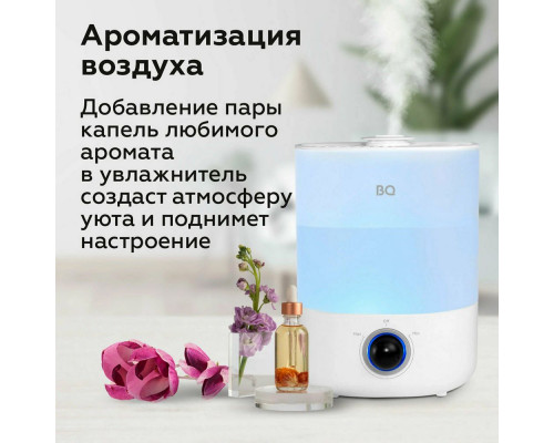 Увлажнитель воздуха BQ HDR1010 White