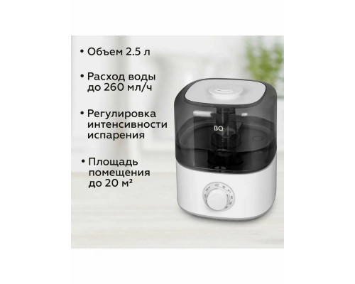 Увлажнитель воздуха BQ HDR2000 White Увлажнитель воздуха BQ HDR2000 White