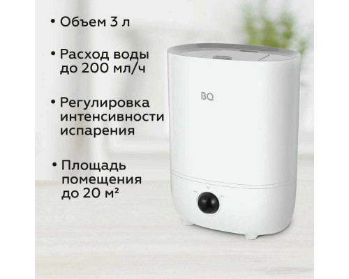 Увлажнитель воздуха BQ HDR2003 White