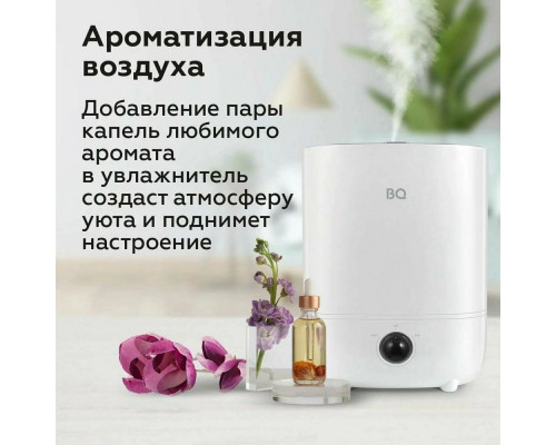 Увлажнитель воздуха BQ HDR2003 White