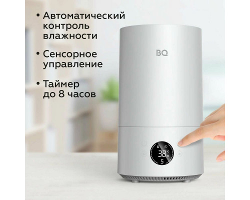 Увлажнитель воздуха BQ HDR2004 White