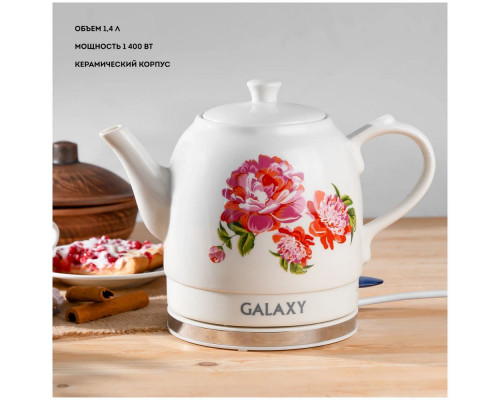 Чайник GALAXY GL 0503 керам. Чайник GALAXY GL 0503 керам.