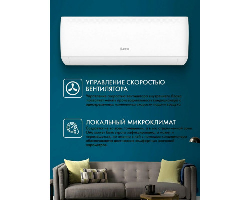 Сплит-система БИРЮСА B-07HPR/B-07HPQ Сплит-система БИРЮСА B-07HPR/B-07HPQ